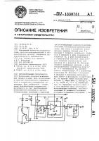 Оптоэлектронный переключатель Оптоэлектронный переключатель