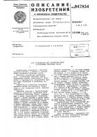 Устройство для сравнения двух п-разрядных двоичных чисел Устройство для сравнения двух п-разрядных двоичных чисел