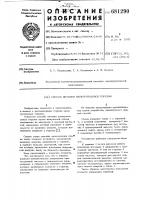 Способ питания электрогазовой горелки Способ питания электрогазовой горелки