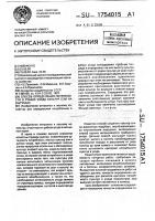 Способ определения потребности в рубках ухода культур ели на вырубках Способ определения потребности в рубках ухода культур ели на вырубках