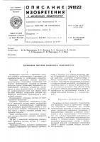 Тормозная система колесного транспортера