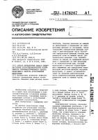 Способ определения запаса низкочастотной теплогидравлической устойчивости тепломассообмена парогенерирующего контура естественной циркуляции Способ определения запаса низкочастотной теплогидравлической устойчивости тепломассообмена парогенерирующего контура естественной циркуляции