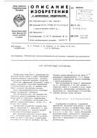 Сортирующее устройство Сортирующее устройство
