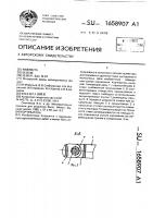 Корчеватель Корчеватель