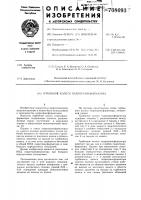 Турбинное колесо гидротрансформатора Турбинное колесо гидротрансформатора