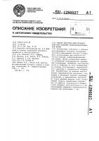 Способ акустико-эмиссионного контроля изделий сложнопрофилированной формы Способ акустико-эмиссионного контроля изделий сложнопрофилированной формы