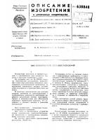Неконтактный тепловой расходомер Неконтактный тепловой расходомер