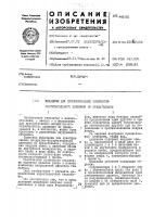 Механизм для преобразования возвратно-поступательного движения во вращательное Механизм для преобразования возвратно-поступательного движения во вращательное