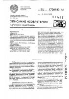 Состав для изготовления стеновой строительной керамики Состав для изготовления стеновой строительной керамики