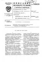 Машина для сбора плодов Машина для сбора плодов