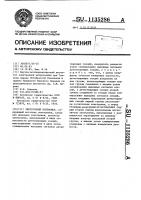 Электронный плотномер Электронный плотномер