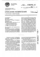 Контейнер для перевозки живой рыбы Контейнер для перевозки живой рыбы