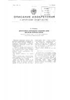Двухрычажный запирающийся акушерский зажим для сжатия маточных артерий Двухрычажный запирающийся акушерский зажим для сжатия маточных артерий