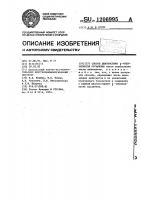Способ диагностики @ -облученности организма Способ диагностики @ -облученности организма