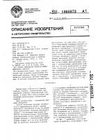 Способ измерения периода гармонического сигнала Способ измерения периода гармонического сигнала