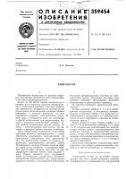 Амортизатор