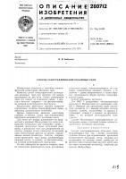 Способ голографирования объемных сцен Способ голографирования объемных сцен