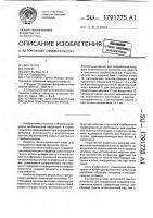 Устройство для определения пределов пластичности грунта Устройство для определения пределов пластичности грунта
