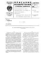 Гидроприводная диафрагменная насосная установка Гидроприводная диафрагменная насосная установка