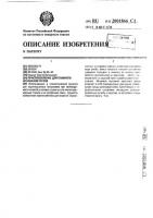 Приспособление для плавного опускания грузов Приспособление для плавного опускания грузов
