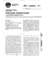 Преобразователь экспоненциальных видеоимпульсов в напряжение Преобразователь экспоненциальных видеоимпульсов в напряжение