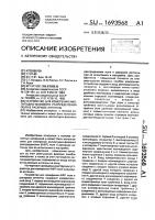 Устройство для измерения амплитудно-фазового распределения поля в раскрыве антенны Устройство для измерения амплитудно-фазового распределения поля в раскрыве антенны