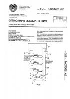 Пневматическая флотационная машина Пневматическая флотационная машина