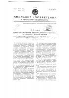 Прибор для определения твердости материалов царапанием по декременту качаний маятника Прибор для определения твердости материалов царапанием по декременту качаний маятника