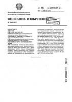 Швейная нитка и способ ее получения Швейная нитка и способ ее получения