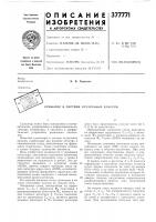 Сумматор в системе остаточных классов Сумматор в системе остаточных классов