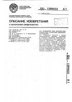 Гравиметр для абсолютных измерений ускорения свободного падения Гравиметр для абсолютных измерений ускорения свободного падения