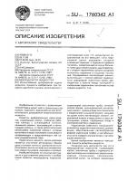 Микродозатор жидкостей Микродозатор жидкостей