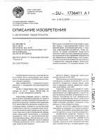 Электрофен Электрофен
