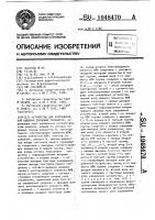 Устройство для упорядоченной выборки значений параметра Устройство для упорядоченной выборки значений параметра