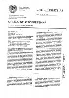 Штамм дрожжей sасснаrомyсеsсеrеvisiае спитак-414, используемый в хлебопечении Штамм дрожжей sасснаrомyсеsсеrеvisiае спитак-414, используемый в хлебопечении