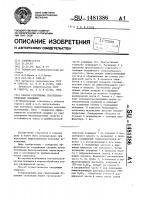 Способ сооружения геотехнологической скважины Способ сооружения геотехнологической скважины