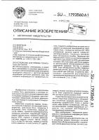 Устройство приема тональных сигналов Устройство приема тональных сигналов