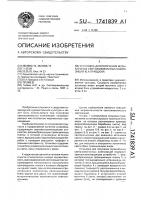 Установка для получения музыкальных светоживописных композиций ю.а.правдюка Установка для получения музыкальных светоживописных композиций ю.а.правдюка