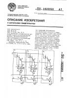 Кнопочный переключатель Кнопочный переключатель