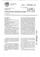 Способ изоляции флюидопроводящих каналов скважины Способ изоляции флюидопроводящих каналов скважины