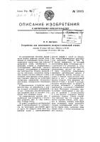 Устройство для накачивания воздуха в доильный стакан Устройство для накачивания воздуха в доильный стакан