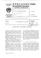 Патентсо .j, " ttxflh4f^';r;a 'ьяь nw, -, l ilaw«m«.v*i iltjm>&«na iл-- и?1(к'сл%'^,-^'. ч:-, я. ^-ais^tf^ Патентсо .j, " ttxflh4f^';r;a 'ьяь nw, -, l ilaw«m«.v*i iltjm>&«na iл-- и?1(к'сл%'^,-^'. ч:-, я. ^-ais^tf^