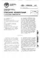 Закладная строповочная деталь Закладная строповочная деталь