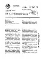 Аттракцион Аттракцион