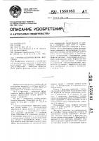 Струйно-центробежная форсунка Струйно-центробежная форсунка