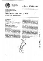 Фиксатор Фиксатор