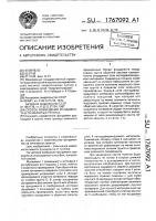 Способ возведения фундамента в пучинистых грунтах Способ возведения фундамента в пучинистых грунтах
