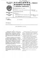 Регулятор расхода Регулятор расхода