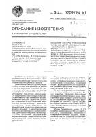 Штамм бактерий рsеudомоnаs рuтidа - 106 - деструктор диметилфенилкарбинола и фенола Штамм бактерий рsеudомоnаs рuтidа - 106 - деструктор диметилфенилкарбинола и фенола