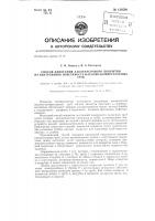 Способ нанесения лакокрасочного покрытия на внутреннюю поверхность насосно-компрессорных труб Способ нанесения лакокрасочного покрытия на внутреннюю поверхность насосно-компрессорных труб